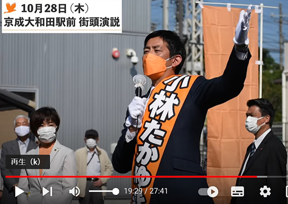10月28日（水）京成大和田駅前での街頭演説