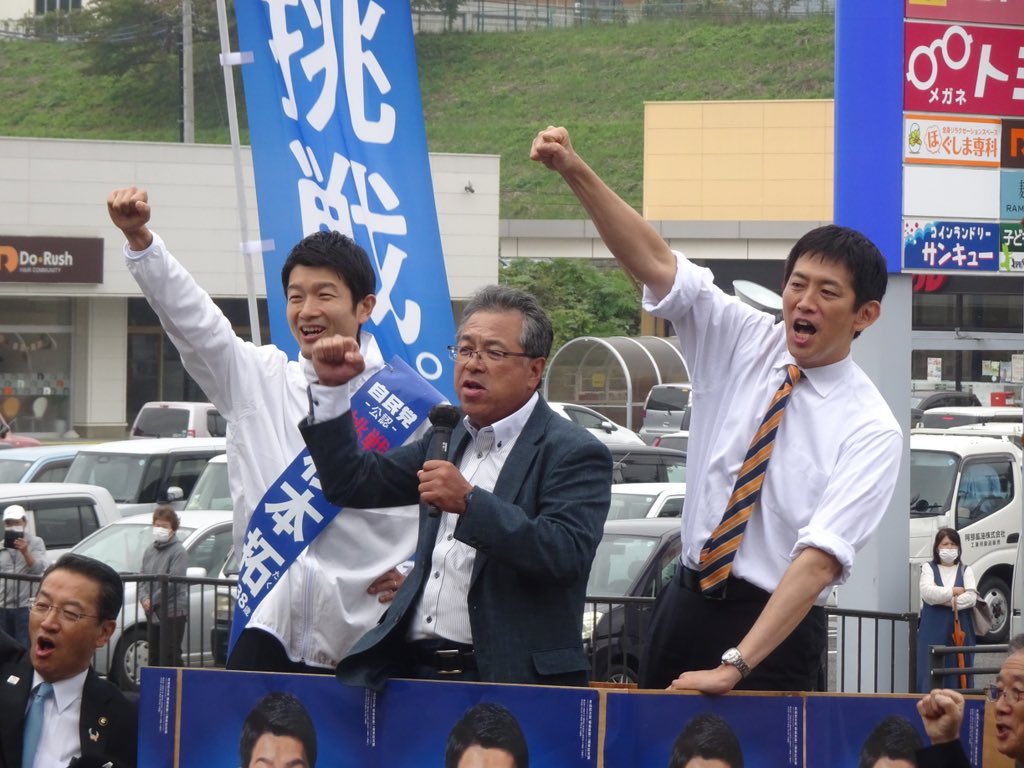 【福島2区】根本拓候補の応援へ