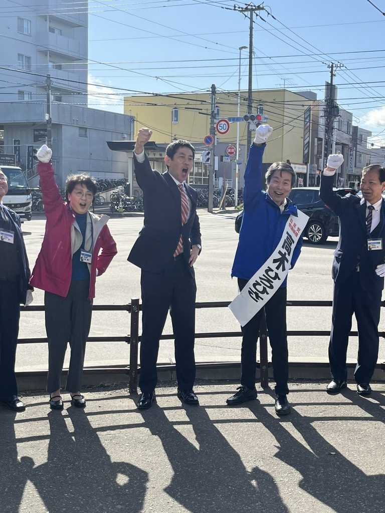 【北海道３区】高木ひろひさ候補の応援へ