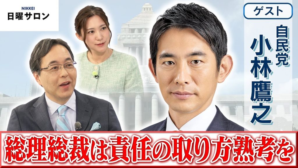「NIKKEI 日曜サロン」に出演しました