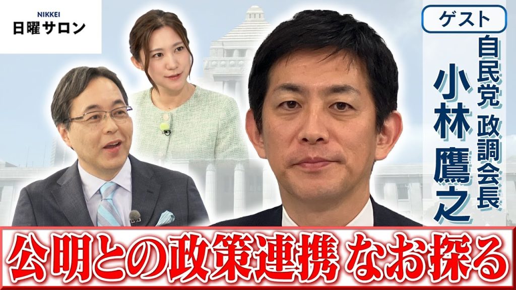 「NIKKEI 日曜サロン」に出演しました