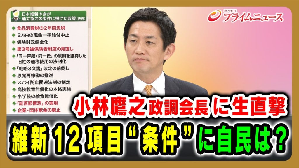 「BSフジLIVE プライムニュース」に出演しました
