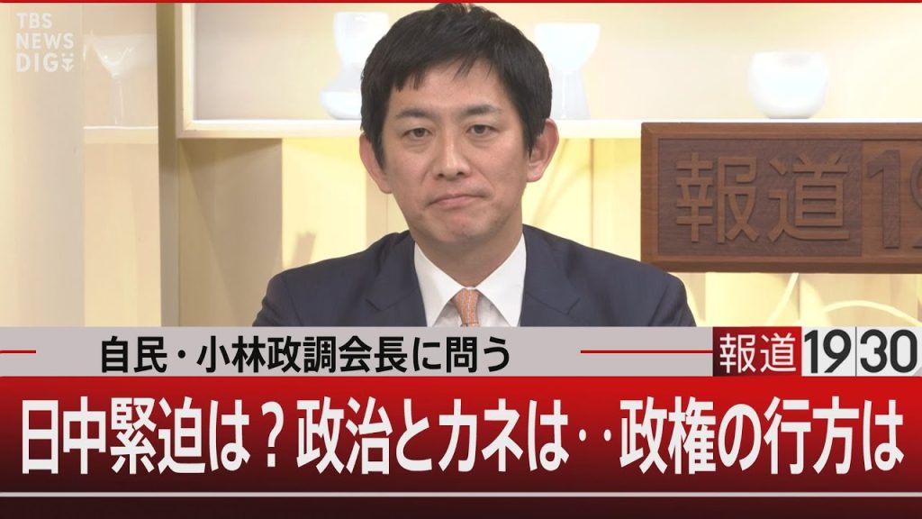 BS-TBS「報道1930」に出演しました