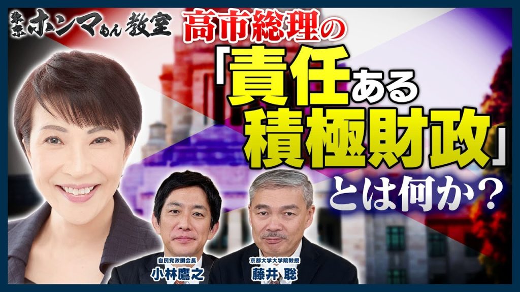 TOKYO MX 「東京ホンマもん教室」に出演しました