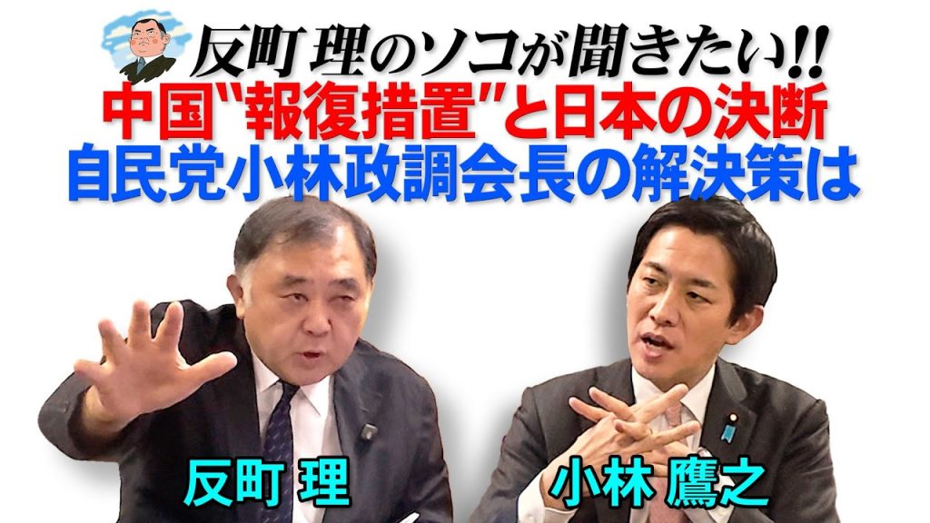 「反町理のソコが聞きたい!!」に出演しました