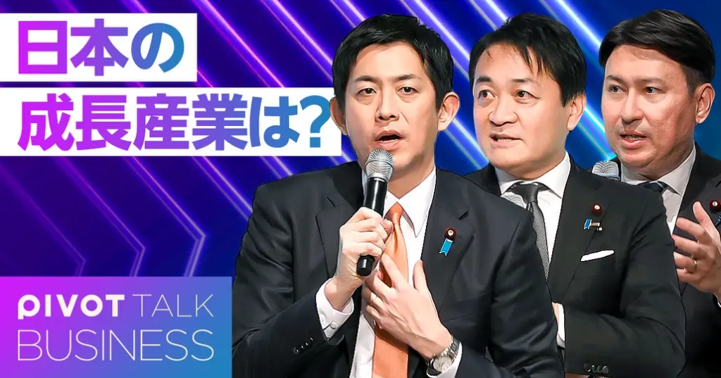 「PIVOT」に出演しました