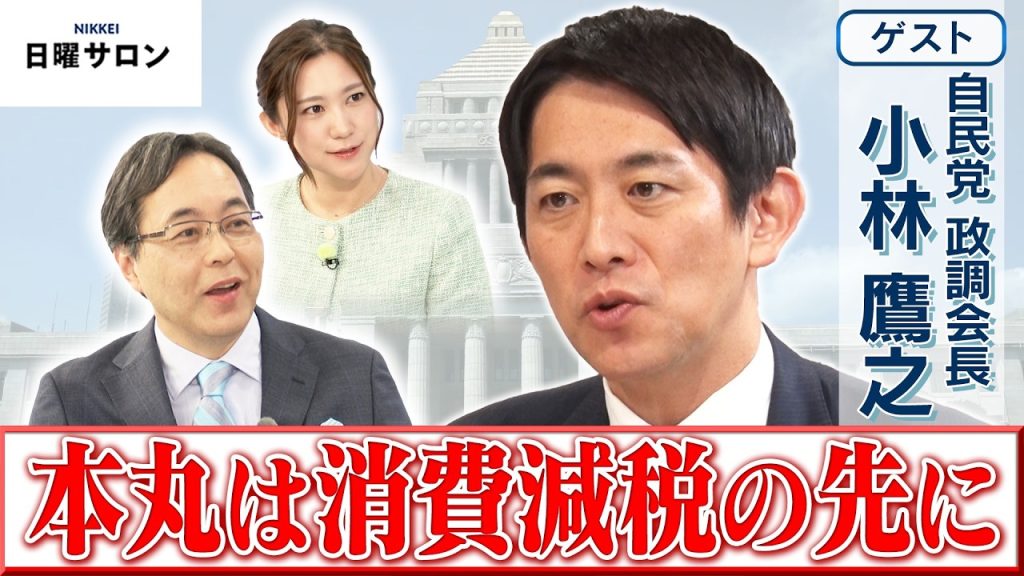 「NIKKEI 日曜サロン」に出演しました。