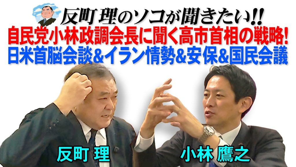 「反町理のソコが聞きたい!!」に出演しました