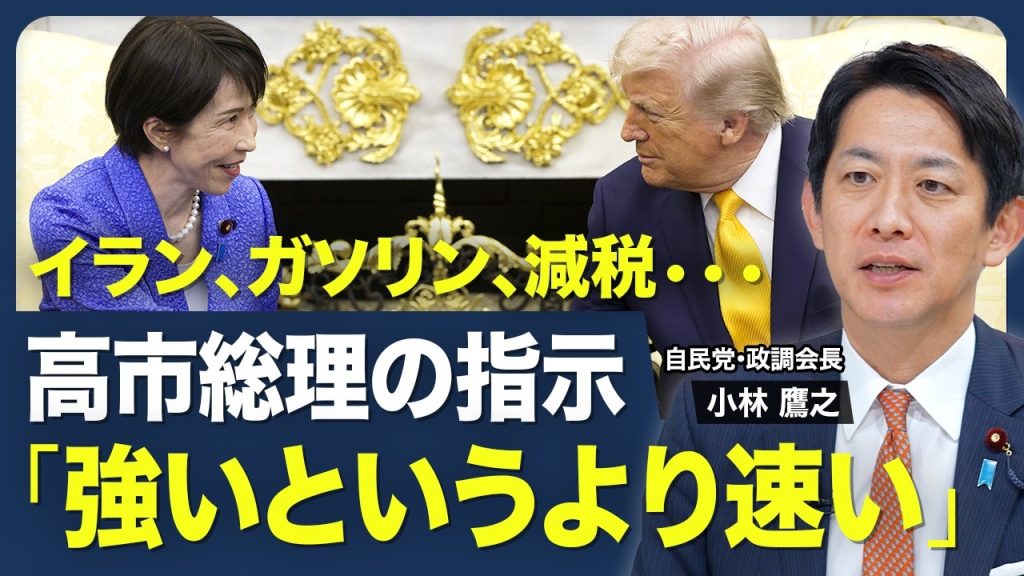 東洋経済オンライン「青山和弘の政治の見方」に出演しました